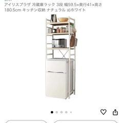 冷蔵庫上収納