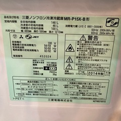 三菱冷蔵庫の画像