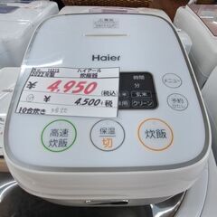 リサイクルショップどりーむ天保山店　No15215　炊飯器　ハイ...