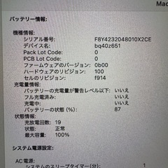 【商談中】Macbook Air M3 8/256の画像
