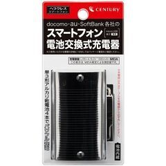 【美品】スマートフォン充電器 電池交換＋USB式＊ヘラクレス センチュリーの画像