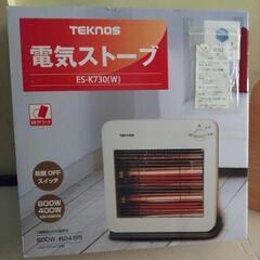 【新品未使用】電気ストーブ