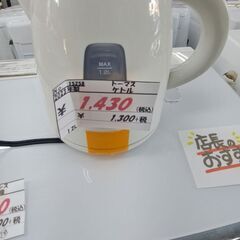 リサイクルショップどりーむ天保山店　No15258　ケトル　トー...