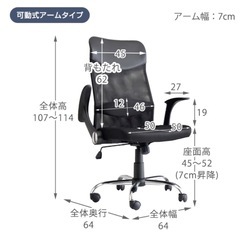 パソコンデスク チェアーの画像