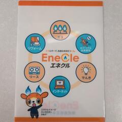 エネクル クルン★クリアファイル