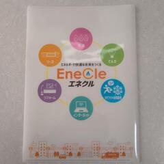 エネクル★クリアファイル