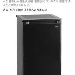 決まりました！2023年式　冷凍庫60ℓ