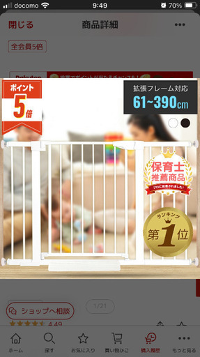 新品 haihai ベビーゲート とおせんぼ フェンス