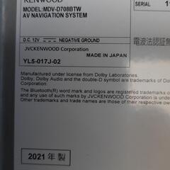 KENWOOD MDV-D708BTW 
JVCケンウッド 彩速ナビの画像