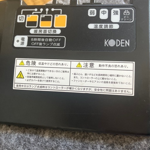 ホットカーペット