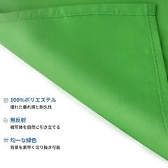 グリーンバック 1.8m x 2.8mの画像