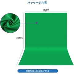 グリーンバック 1.8m x 2.8m