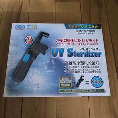 ■アズージャパン UVステライザー9W 水中殺菌灯