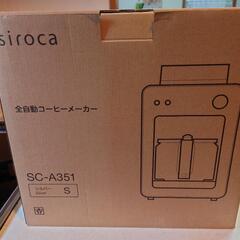 シロカ コーヒーメーカーの画像