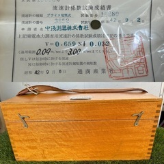 流速計　PATENT  ★未確認の画像