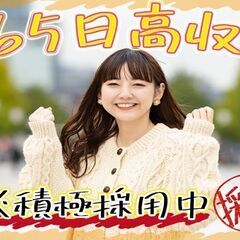 【即入寮可】【1勤1休】清掃業務なのに高収入！？ホテルでの…