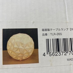 テーブルランプ　新品未使用の画像
