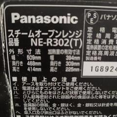 パナソニック　オーブンレンジの画像