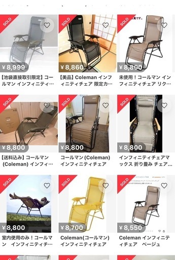 【取引中】コールマン　インフィニティチェアー　美品です
