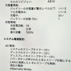 【極美品】MacBook pro 2023 14インチ メモリ16GB の画像