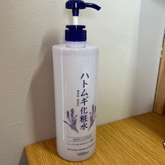 ハトムギ化粧水