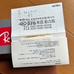 レイバン　ティアドロップ　極めて美品の画像