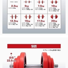 可変式ダンベル