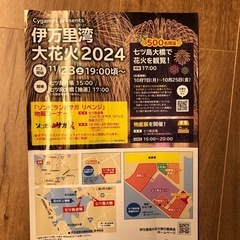 値下げ！【非売品】ゾンビランドサガ伊万里湾大花火2024ポスターA2 & チラシA4の画像