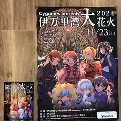 大花火の中古が安い！激安で譲ります・無料であげます｜ジモティー