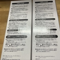 新品未使用　水筒500ml 2本セット150円の画像
