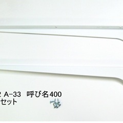 【新品未使用品】ロイヤル　ブラケット✖️２セットの画像