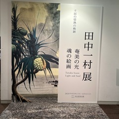 美術について話したい