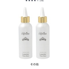 エスプリーナ　スカルプヘア　ウォーターリンス　2本