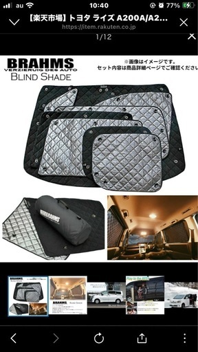 ライズ、ロッキー　車中泊