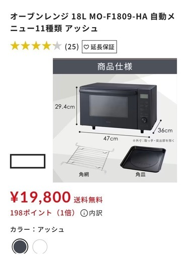 アイリスオオヤマ　オーブンレンジ
