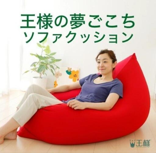 【決まりました】ソファ　ビッグクッション　ボルドー色