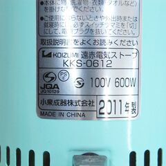 電気ストーブ 2011年製 コイズミ カーボンヒーター KKS-0612 KOIZUMI×サクラクーピーペンシル 遠赤電気ストーブ きみどり 札幌市 清田区 平岡の画像