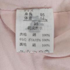 95cm  秋・冬上着の画像