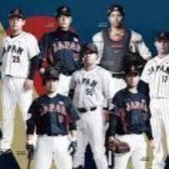 今日か明日侍ジャパンの試合を一緒に観ませんか？