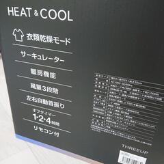 衣類乾燥機能付  サーキュレーター  ヒート&クール ✨美品の画像