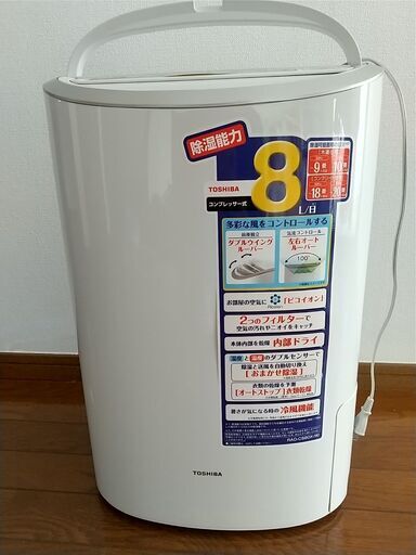 除湿乾燥機