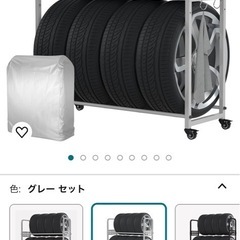 【引渡予定者決定】タイヤラック