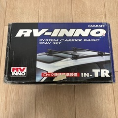INNO キャリア ベーシックステーセット IN-TR