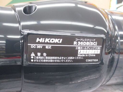 HIKOKI ハイコーキ R36DB（SC）NNAB クリーナー 新品 限定色 カーボングレー＆アクアブルー 【ハンズクラフト宜野湾店】