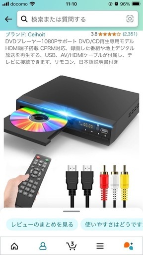 DVDプレイヤー