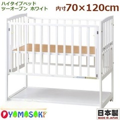 【受付終了】お値下げ中☆【定価53,900円】ヤマサキ ベビーベ...