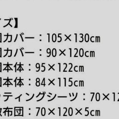 ベビー布団5点セットの画像