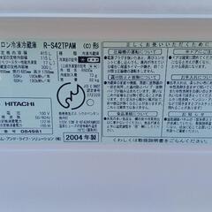 日立　冷蔵庫　ノンフロン　冷凍冷蔵庫　r-s42tpamの画像