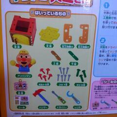 アンパンマンたたいて！まわして！トントン大工さんの画像