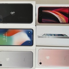 【差し上げます】iPhoneの箱のみ　各種セット